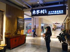 -袁家村关中印象体验地(大唐不夜城店)