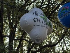 -虞山风景区