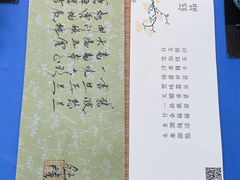 -华道钰善阁