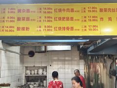 -朱儿面庄(洋河三路店)