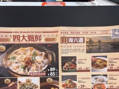 -闽上鲜·福建菜(龙湖滨江天街店)