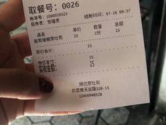 账单-阿信厚吐司(曾厝垵店)
