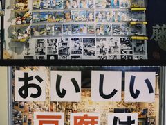 -藤原肠粉店