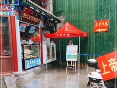 -上帝炸鸡(食品街店)