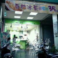 -叶绿素茶饮连锁专卖店(鼎中店)