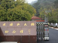 -钱塘江大桥