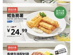 -宜家·瑞典风味餐厅(烟台路店)