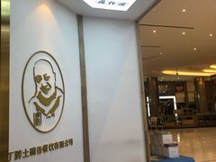 -丁胖家之味(鹏瑞利东站广场店)