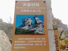 -秦岭终南山世界地质公园翠华山景区