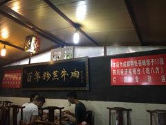 -百年粉蒸牛肉