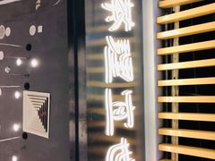 门面-茶理宜世(花城汇中区店)