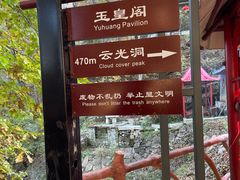 -吉林拉法山