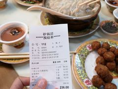 账单-砂锅居(西四店)