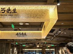 -北丐先生·野馄饨烧烤(雨花万象店)