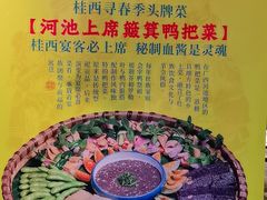 -桂林肥仔·中华餐饮名店(园湖店)