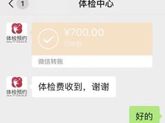 -美年大健康体检中心(太阳宫分院)