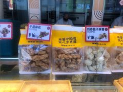 -東更道点心行(利客来店)