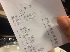 账单-八合里牛肉火锅(八合里总店)