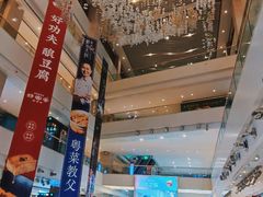 -天河领展广场