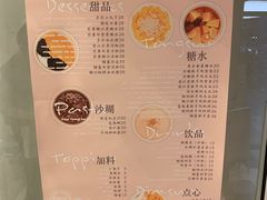 -小团圆糖水铺(襄阳南路店)