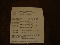 -夫妻肺片·中华老字号·正宗川菜(春熙路店)