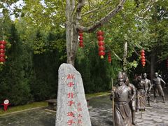 -大槐树寻根祭祖园