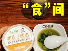 -尹三豆汁(前门旗舰店)