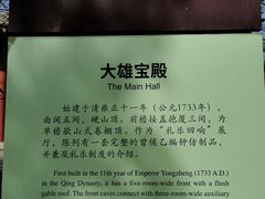 -大钟寺古钟博物馆