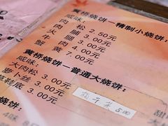 -聚香斋(东关街店)