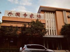 -四川大学(望江校区)