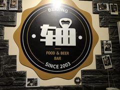 -J.K轴吧居酒屋&酒吧