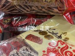 -非遗·老山合·潮汕特产猪头粽(龙眼南店)