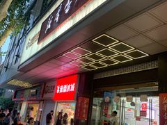-新华书店(新街口旗舰店)