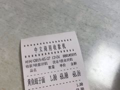-明呈黄鱼面馆(斜土路店)