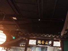 -佬麻雀·新湘菜(珠海金发购物中心店)