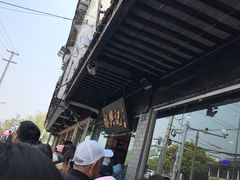 -裕兴记·三虾面(西北街总店)