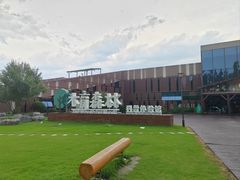 -黄海国家森林公园