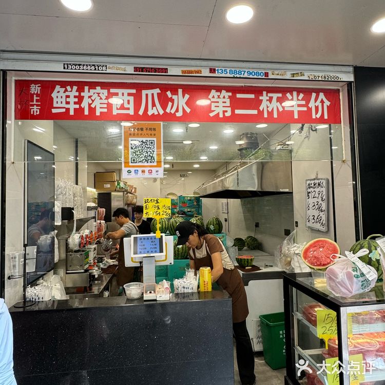 杭州超实惠好喝的西瓜冰‼️15r两大杯
