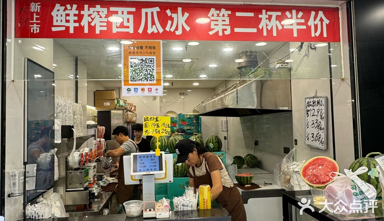 杭州超实惠好喝的西瓜冰‼️15r两大杯