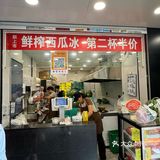 杭州超实惠好喝的西瓜冰‼️15r两大杯