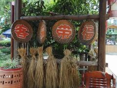 -田园印象·成都土菜院子(华阳店)
