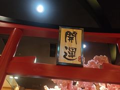 -大江户·温泉洗浴(浑南店)