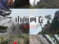 -三清山风景名胜区