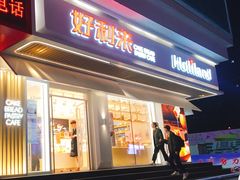 门面-好利来(鞍山站前店)