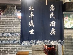 -北平盛世·新京菜·北京烤鸭(劲松·双井店)