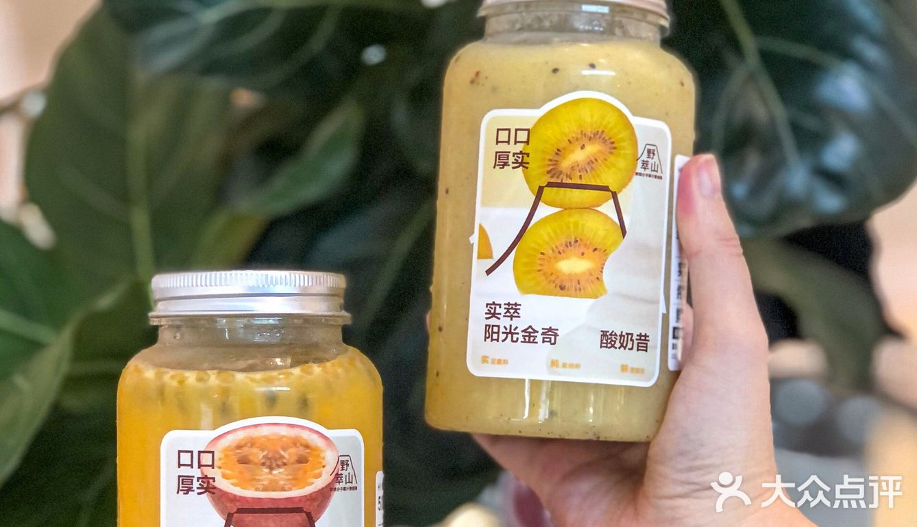 野萃山新品维C双王炸‼️有机会抽一年免单