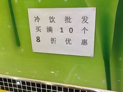 -栗子侠奶皮子糖葫芦(长宁店)