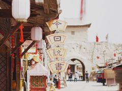 -镇北堡西部影城