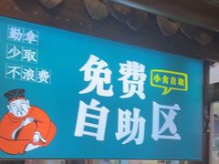 -老土灶·扬州非遗淮扬菜(大运河博物馆店)