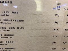 菜单-公利真料竹蔗水(中环店)